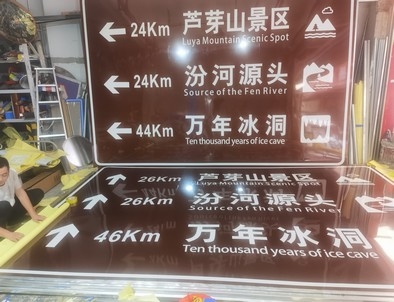 晋城晋城旅游标志牌景区标志牌厂家
